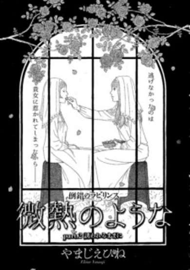 Copertina di Binetsu no Youna