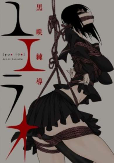 Copertina di Yue Lao