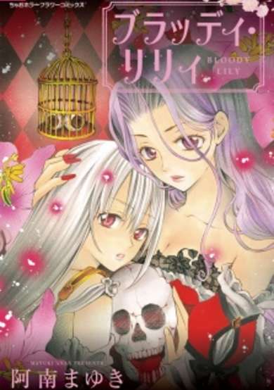 Copertina di Bloody Lily