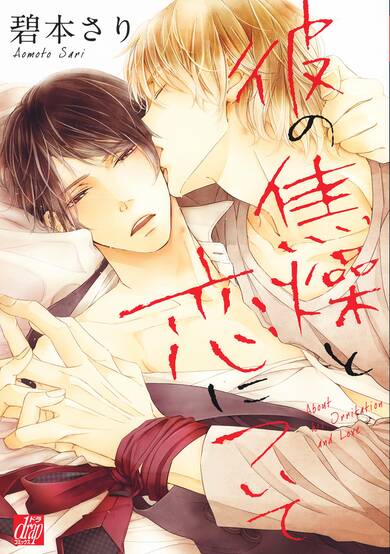 Copertina di About His Irritation and Love