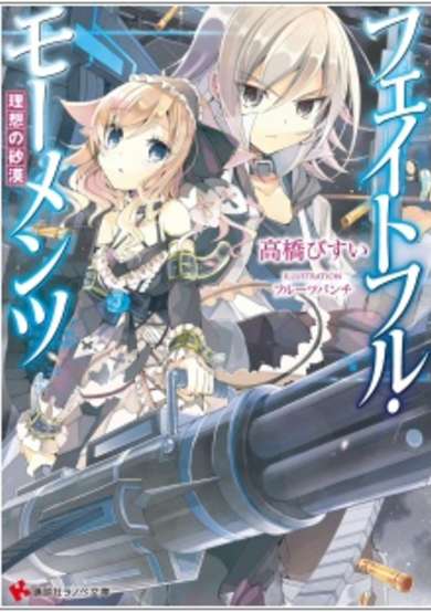 Copertina di Fateful Moments