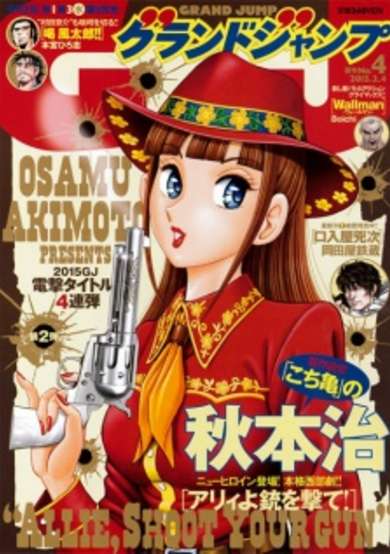 Copertina di Allie yo Juu wo Ute!