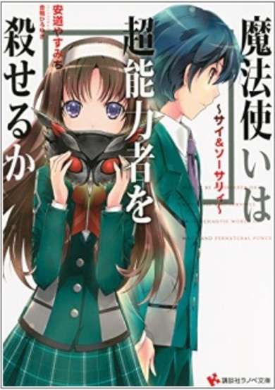 Copertina di Sci & Sorcery