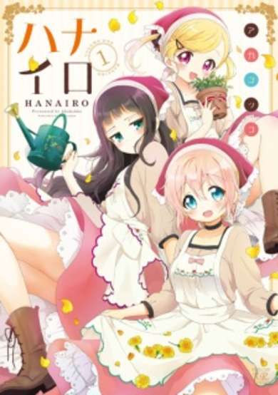 Copertina di Hanairo