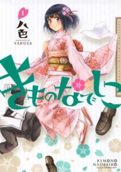 Copertina di Kimono Nadeshiko