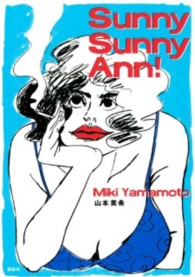 Copertina di Sunny Sunny Ann!