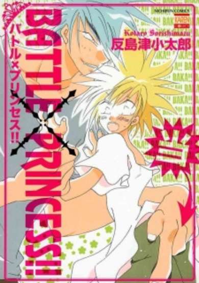 Copertina di Battle x Princess!!