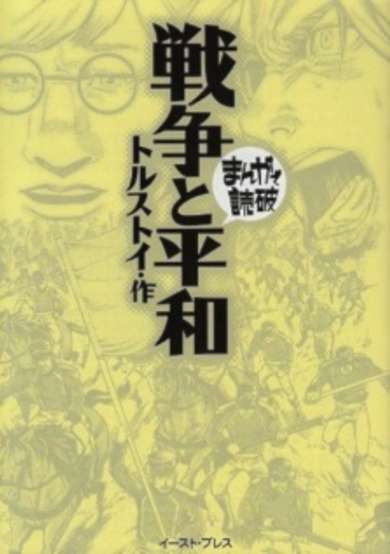 Copertina di Sensou to Heiwa