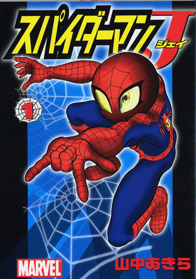 Copertina di Spider-Man J