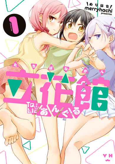 Copertina di Love to Lie Angle