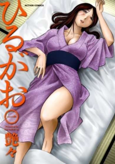Copertina di Hirugao