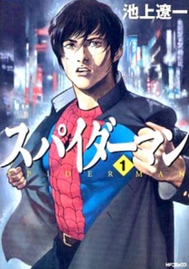Copertina di Spider-Man