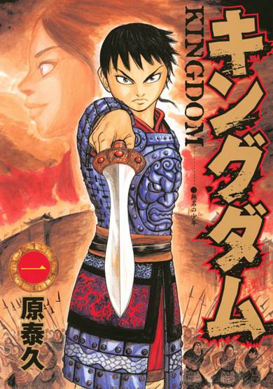 Copertina di Kingdom