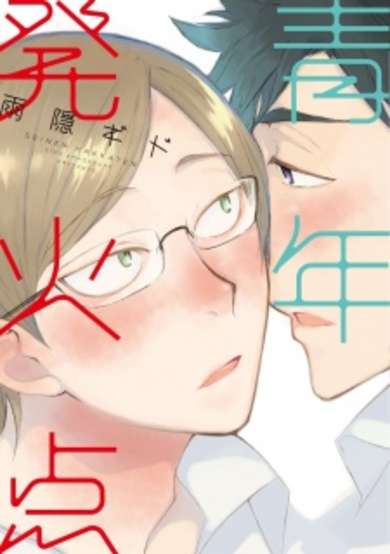 Copertina di Seinen Hakkaten