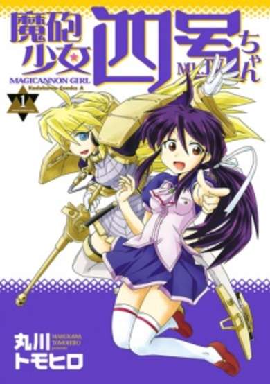 Copertina di Magicannon Girl Mk.IV
