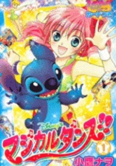 Copertina di Disney's Magical Dance!!