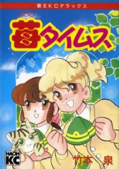 Copertina di Ichigo Times