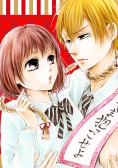 Copertina di Shikigami Danshi