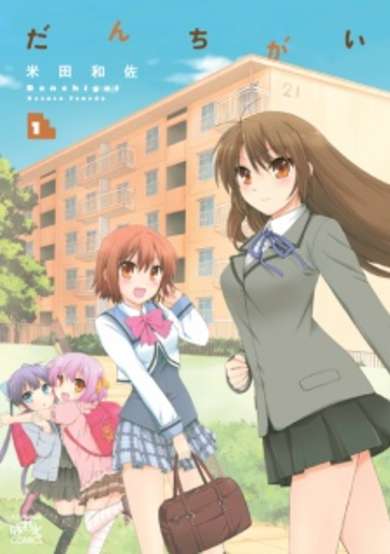 Copertina di Danchigai