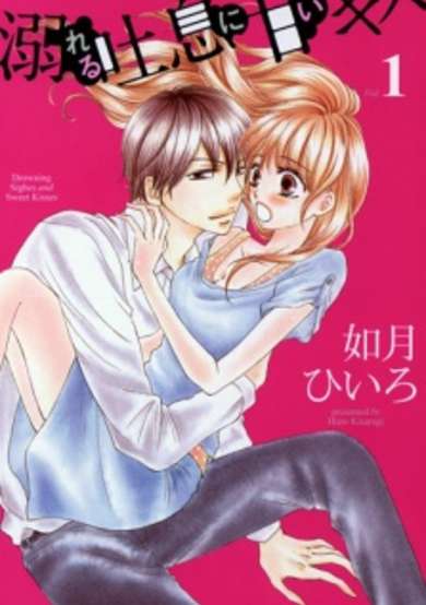 Copertina di Drowning Sighes and Sweet Kisses