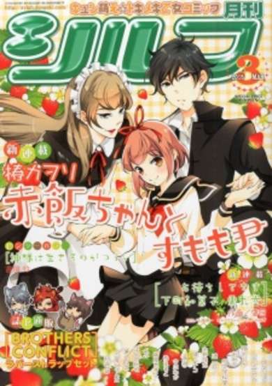 Copertina di Sekihan-chan to Sumomo-kun