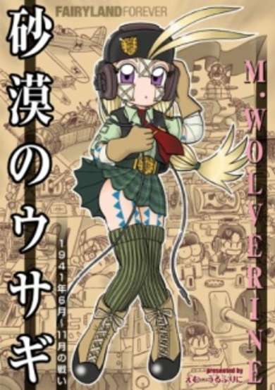 Copertina di Sabaku no Usagi