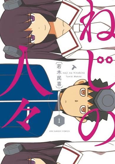 Copertina di Neji no Hitobito