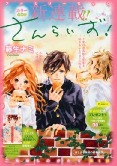 Copertina di Sunrise!