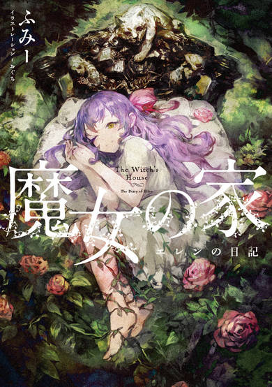 Copertina di The Witch's House: The Diary of Ellen