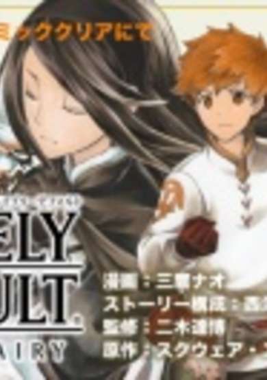 Copertina di Bravely Default: Flying Fairy