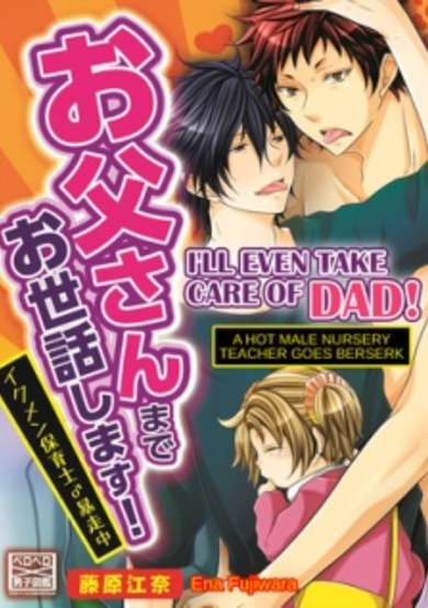Copertina di Otousan made Osewa shimasu! Ikumen Hatsuiku♂Bousouchuu