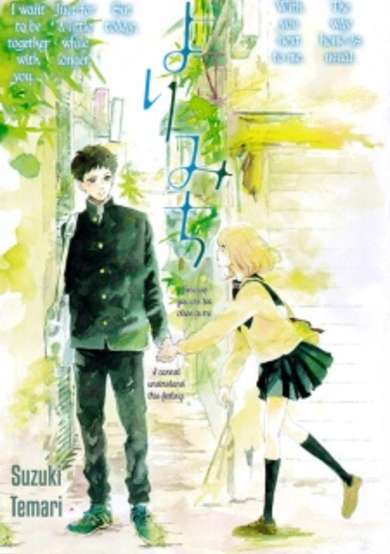 Copertina di Yorimichi (2014)
