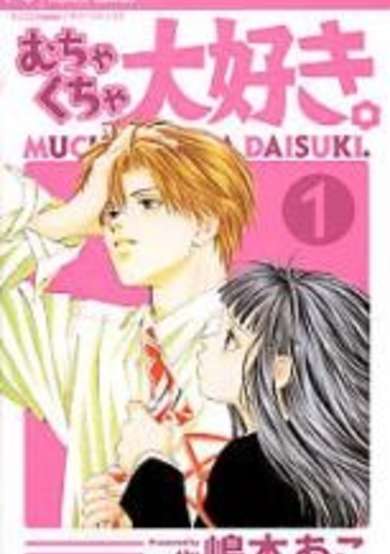 Copertina di Muchakucha Daisuki.