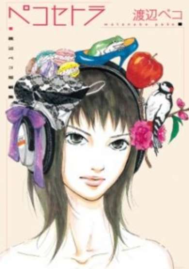 Copertina di Pekosetora