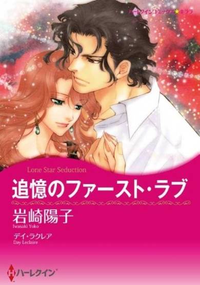 Copertina di Lone Star Seduction