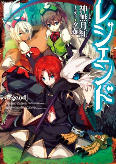 Copertina di Legend