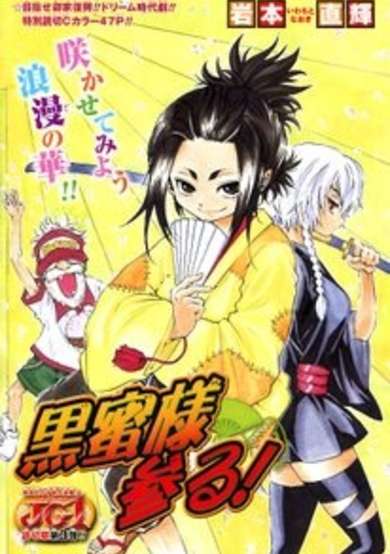 Copertina di Kuromitsu-sama Mairu!
