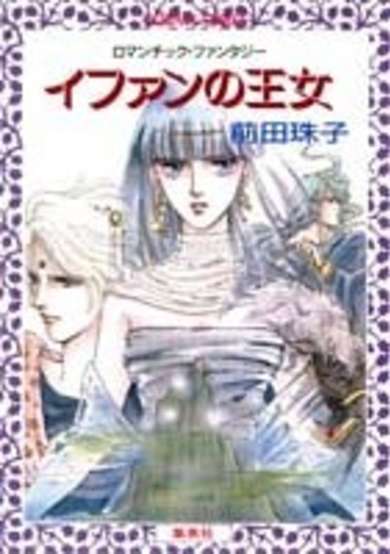 Copertina di Kal Ranshi no Joou Series