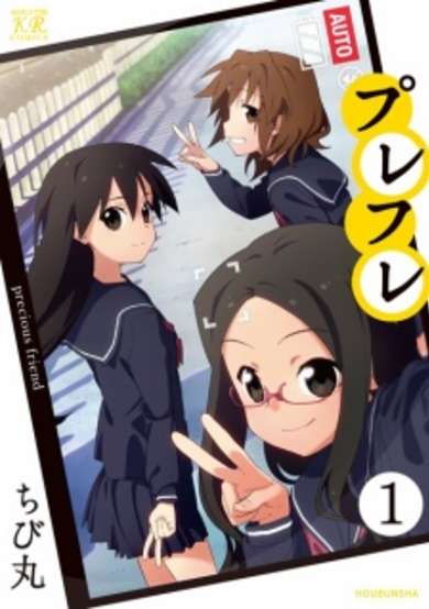 Copertina di Precious Friend