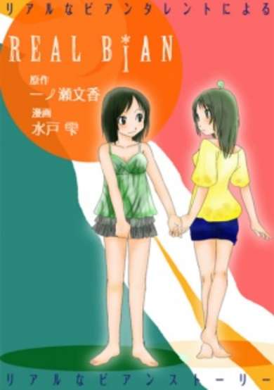 Copertina di Real Bian