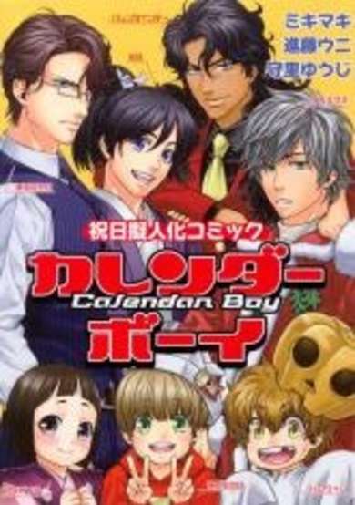 Copertina di Calendar Boy