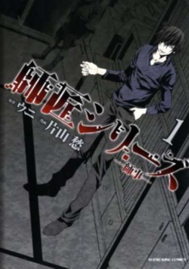 Copertina di Shishou Series