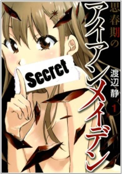 Copertina di The Iron Maiden's Puberty