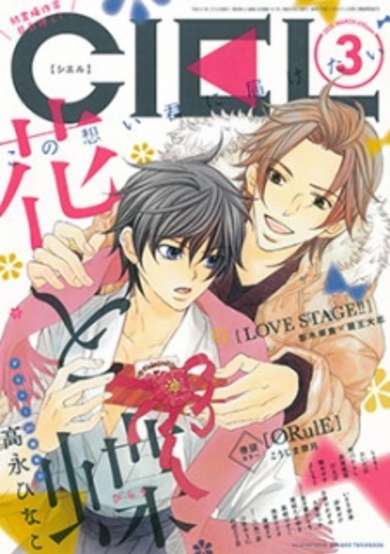Copertina di Hana to Hirari