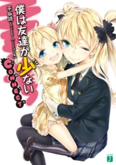 Copertina di Boku wa Tomodachi ga Sukunai: Connect