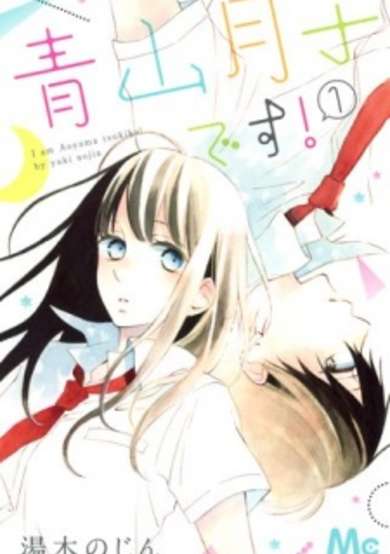 Copertina di I am Aoyama tsukiko!