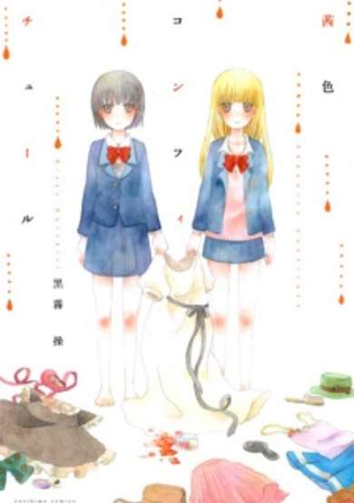 Copertina di Akaneiro Confiture