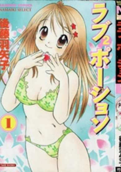 Copertina di Love² Potion