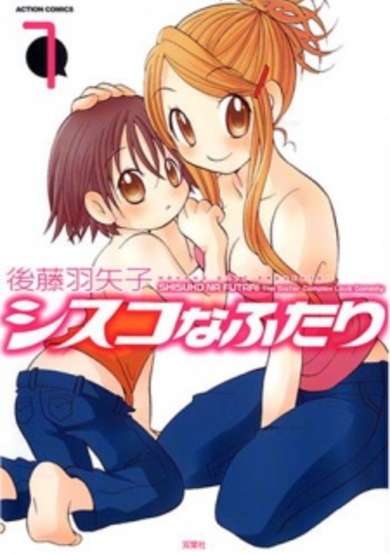 Copertina di Shisuko na Futari