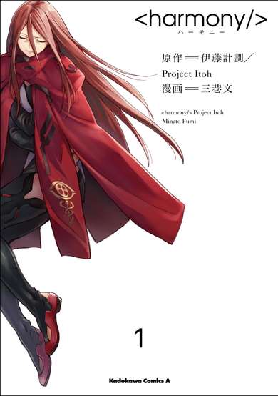 Copertina di Harmony